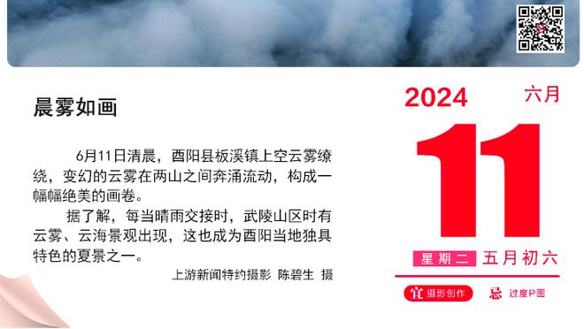 躺的真平！内姆哈德8投1中仅得到2分5助 还出现5次失误